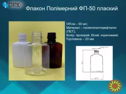 ПЕТ флакони і комплектуючі до них від виробника опт/дрібний опт