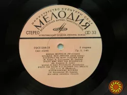 Пластинка:Ивица Шерфези–Поет Ивица Шерфези