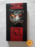 Основы секс -диеты