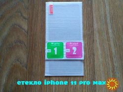 Закаленное стекло на iphone 11 Pro Max