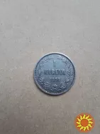 Серебряная монета 1 марка 1893 г. российско - финская