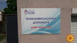 Комплексная психоневрологическая помощь детям и взрослым