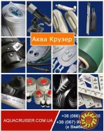 Аксесуари для надувних човнів ПВХ купити - Аква Крузер