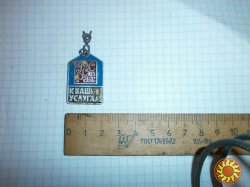 Знак "Відмінник соцзмагання УРСР"