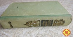 Виктор Гюго - "Человек, который смеется"