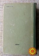 Виктор Гюго - "Человек, который смеется"