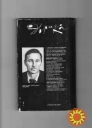 А.Проценко. "Энергетика сегодня и завтра".