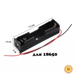 Держатель на один аккумулятор 18650 Холдер ,корпус
