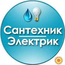 Мастер Сантехник Электрик Сварщик любой сложности Одеса