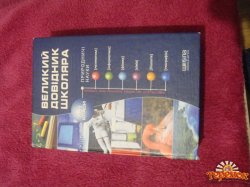 Довідник по ЗНО