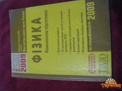 Довідник по ЗНО