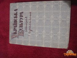 Посібник по історії України