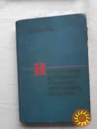 Неотложные состояния в клинике внутренних болезней