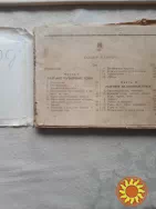 Разговорник русско - англ Красной армии 1945 года