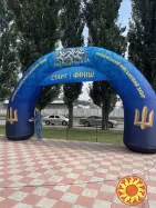 Надувные Арки Старт Финиш для гонок и марафонов