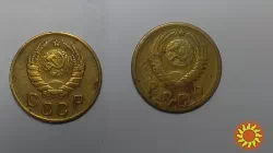 Монета 2 копейки 1946 года , 2 копейки 1956 года
