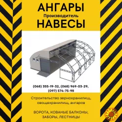 Виготовлення металоконструкцій будь-якого типу. Виробництво ЗБВ