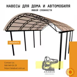 Навесы и козырьки из металлочерепицы, поликарбоната, профнастила Предлагаем купить навес разного размера, типа и назначения