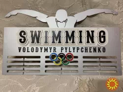 Медальница Плавание