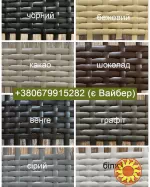 Штучний ротанг для плетіння кашпо купити Київ, Львів та в України