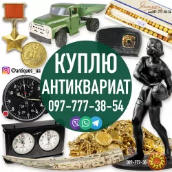 Куплю советские награды - ордена, медали, жетоны. Высокая цена за редкие экземпляры ! Оцениваем стоимость наград по фото. Оценка орденов