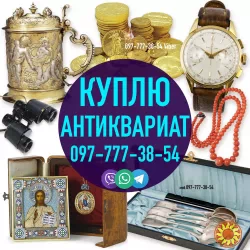 Куплю предметы коллекционирования и старины, антиквариат, иконы, орден