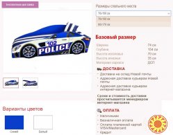 Детская кровать машинка "Элит E-8 Police" с матрасом