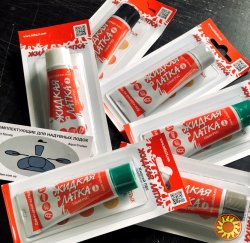 Жидкая латка ПВХ Оригинал Клей 20 грамм 10 цветов для ПВХ лодок, intex матрасов