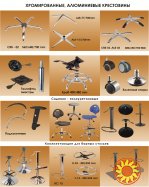 Комплектующие для кресел столов барных стульев