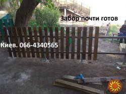 Забор деревянный, изготовление и установка