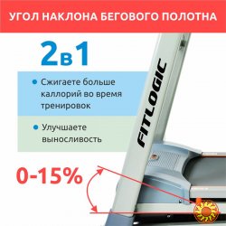 Беговая дорожка Fitlogic T15. Скидку гарантирую!