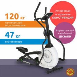 Орбитрек Spirit SE205. Скидку гарантирую!