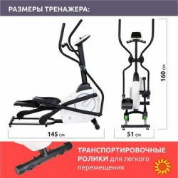 Орбитрек Spirit SE205. Скидку гарантирую!