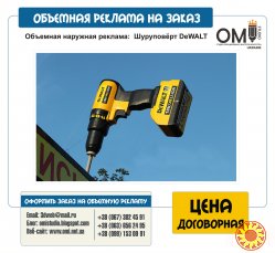 Изготовим рекламные скульптуры на заказ, объемные фигуры из пенопласта на заказ, объемные фигуры из