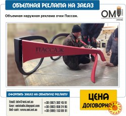 Изготовим рекламные скульптуры на заказ, объемные фигуры из пенопласта на заказ, объемные фигуры из