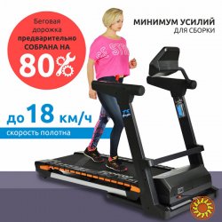 Беговая дорожка Sportop Wave Flex T5. Скидку гарантирую!