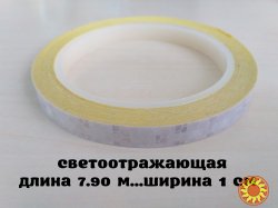 Светоотражающая полоска на велосипед длина 7.90 м. Белая