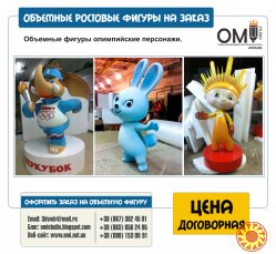 Объемные фигуры из пенопласта и пластика