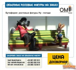 Объемные фигуры, объемные персонажи, рекламные скульптуры, рекламные штендеры, объемныы борды.