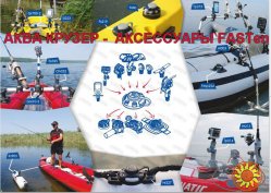 Держатель удилища (удочки, спиннинга) для надувной лодки ПВХ или катера