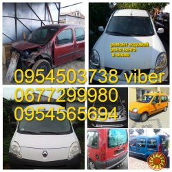 Ремонт ходовой Рено Кангу 98-13 замена сайлентблоков задней балки