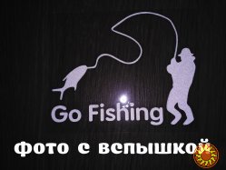 Наклейка на авто На рыбалку Белая светоотражающая