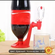 Диспенсер для напитков