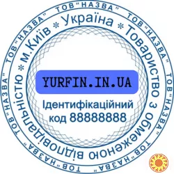 Виготовлення печаток, штампів та факсиміле за 15 хвилин