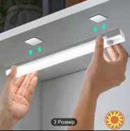 Светодиодный светильник 50см с датчиком движения