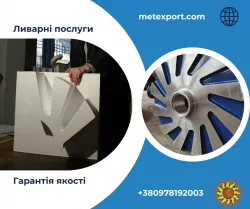 Чавун і сталь на замовлення, виливки для будь-яких завдань