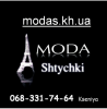 ModaShtychki