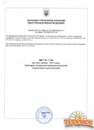 Ахаслим – регенерационный натуральный косметологический продукт для кожи.