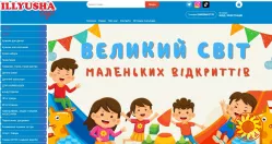 Illyushatoys інтернет магазин дитячих іграшок за вигідними цінами