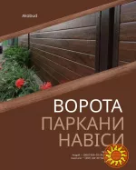 Металоконструкції на замовлення Кривий Ріг — паркани, ворота, навіси, козирки, альтанки під ключ